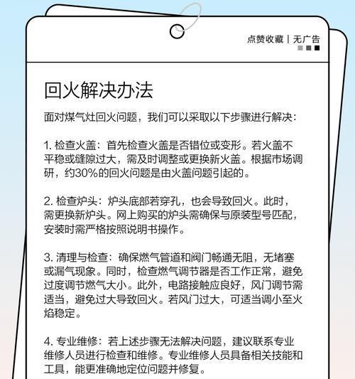 燃气灶进水急救处理方法（应急措施与联系供气单位）