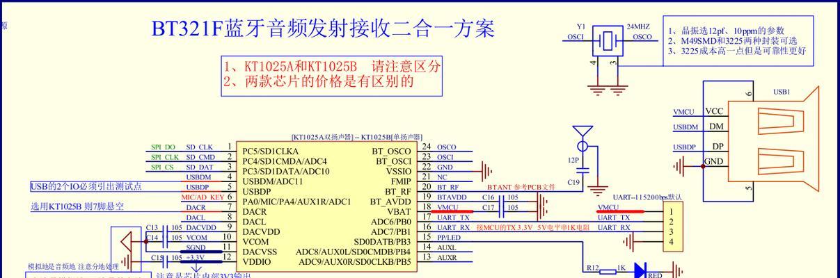 蓝牙耳机模块开机方法是什么？