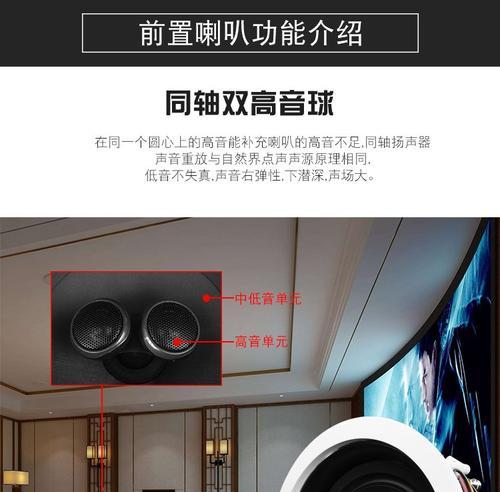 吊顶音响音质如何调试？有哪些提升音效的技巧？