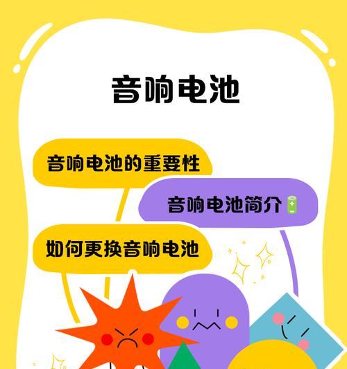 数码移动音响更换电池的方法是什么？