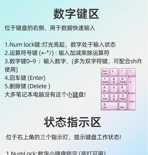 红魔游戏键盘关闭方法是什么？如何调整设置？