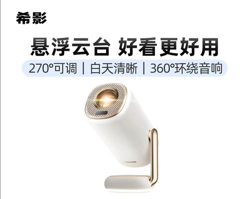 投影仪音响模式开启步骤是什么？