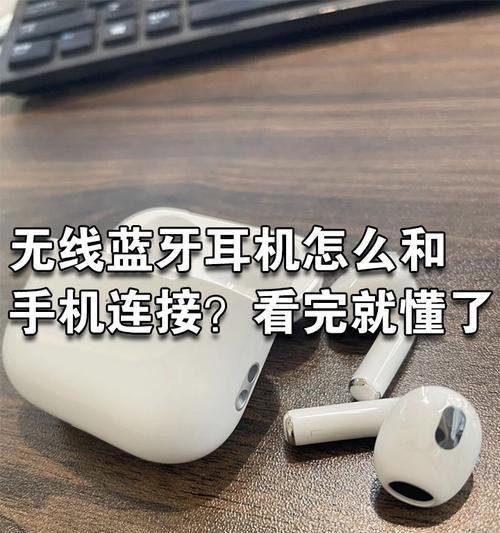 蓝牙耳机摩登的连接方法是什么？连接中常见问题有哪些？