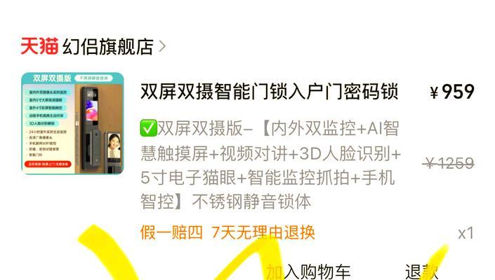 幻侣智能门锁钥匙插入方法是什么？