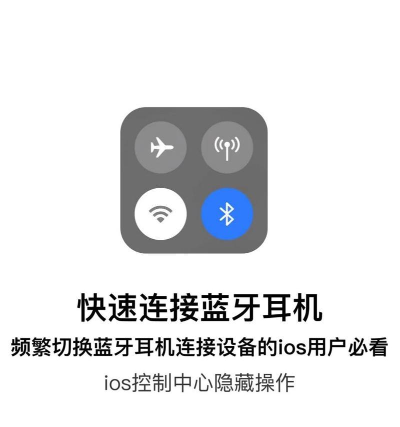 杂牌耳机如何连接蓝牙？连接过程中可能遇到哪些问题？
