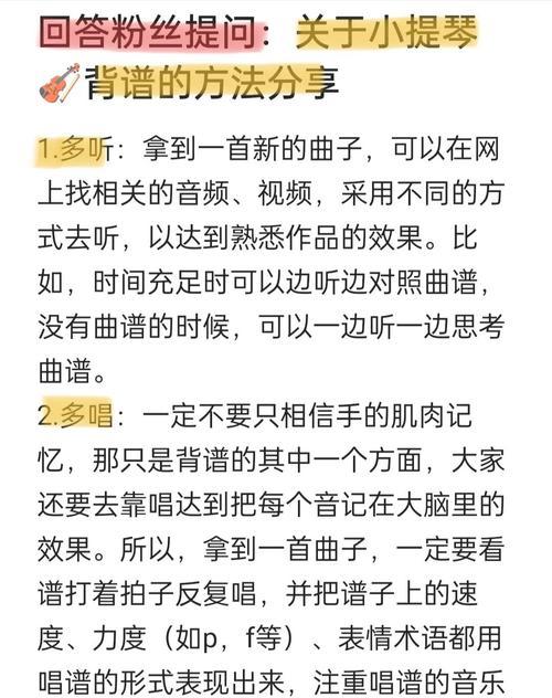 背着键盘琴弹奏技巧是什么？