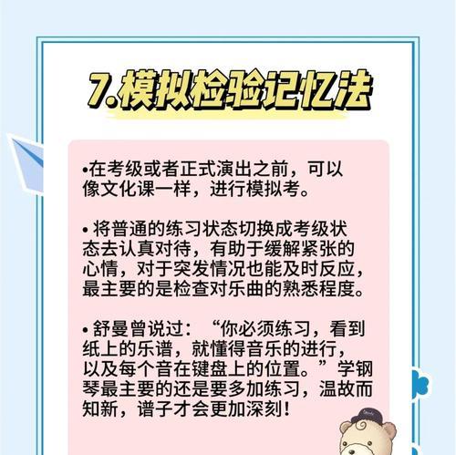 背着键盘琴弹奏技巧是什么？