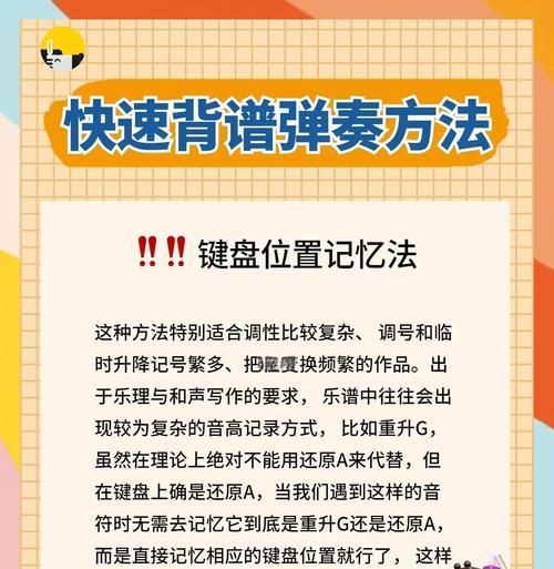 背着键盘琴弹奏技巧是什么？
