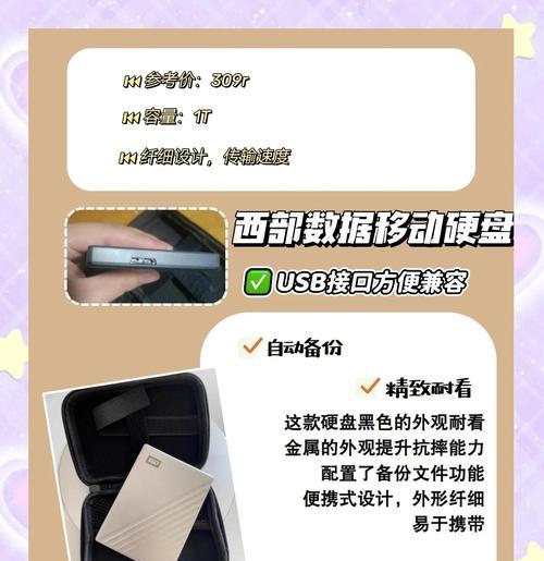 平板电脑弹出移动硬盘的方法是什么？如何安全弹出移动硬盘？