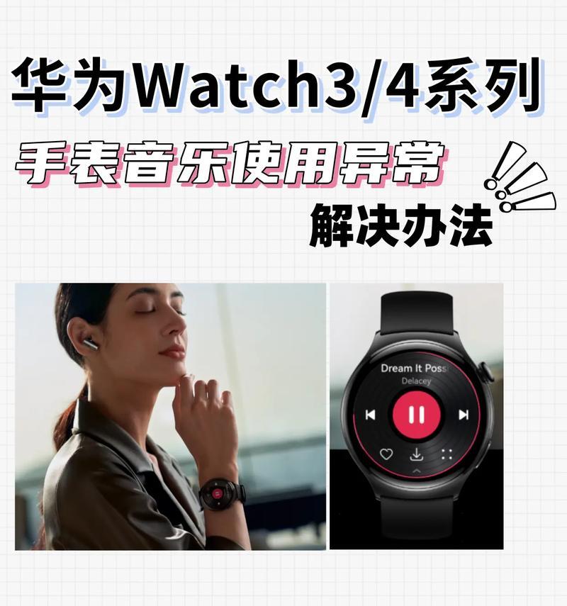 手表叫声很大是什么原因？如何解决？