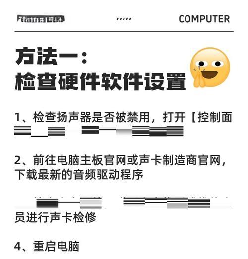 电脑连接多个音响如何单独设置？