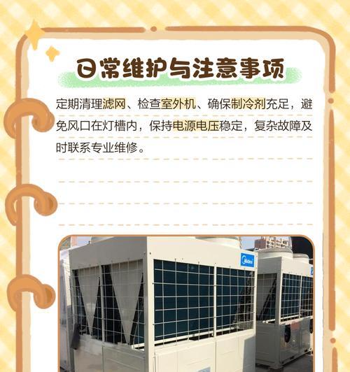 中央空调无热的解决方法（解决中央空调无热问题的实用技巧）