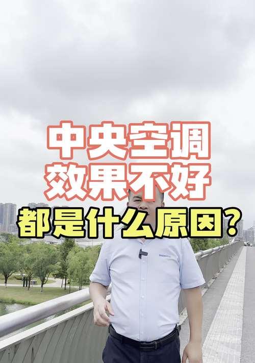 中央空调无热的解决方法（解决中央空调无热问题的实用技巧）