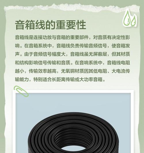 音箱线材质种类有哪些？如何选择合适的线材？