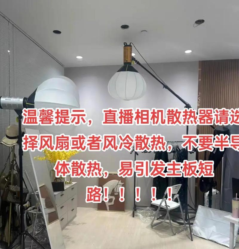 直播散热器怎么安装相机？安装过程中有哪些要点？