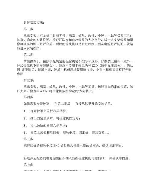 局域网串流摄像头怎么用？操作步骤是什么？