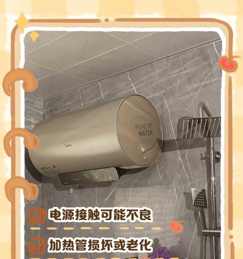 热水器水不热的原因及解决方法（了解常见问题）