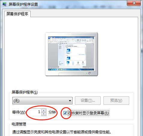 不锁屏的原因及危害（探究笔记本电脑长时间不锁屏的隐患和解决之道）