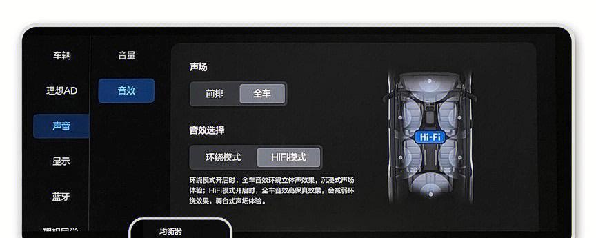 理想音响如何调节更好？理想音响的优化设置方法有哪些？