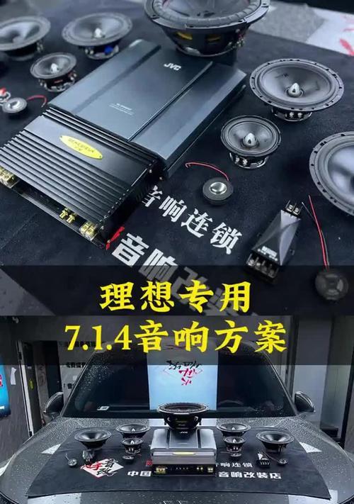 理想音响如何调节更好？理想音响的优化设置方法有哪些？