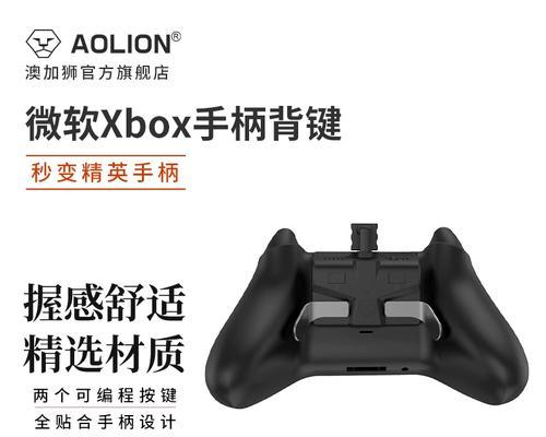 游戏手柄4个背键的功能是什么？使用中常见问题有哪些？