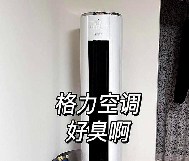 空调开启有臭味（空调臭味的来源与预防措施）