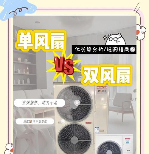 中央空调风扇不转的原因及解决方法（如何应对中央空调风扇停转的问题）