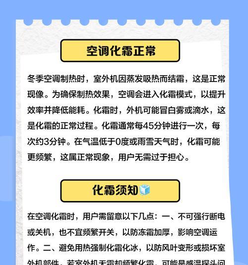 中央空调风扇不转的原因及解决方法（如何应对中央空调风扇停转的问题）