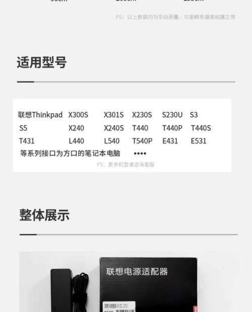 插电源方式和注意事项（正确使用笔记本电脑电源）