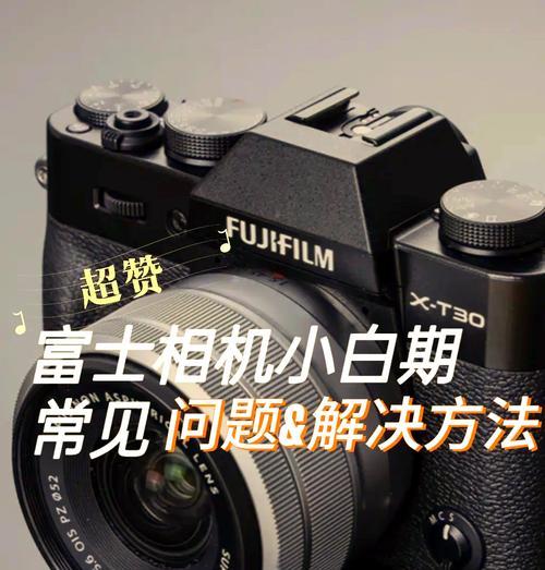 相机待机问题如何解决？常见原因有哪些？