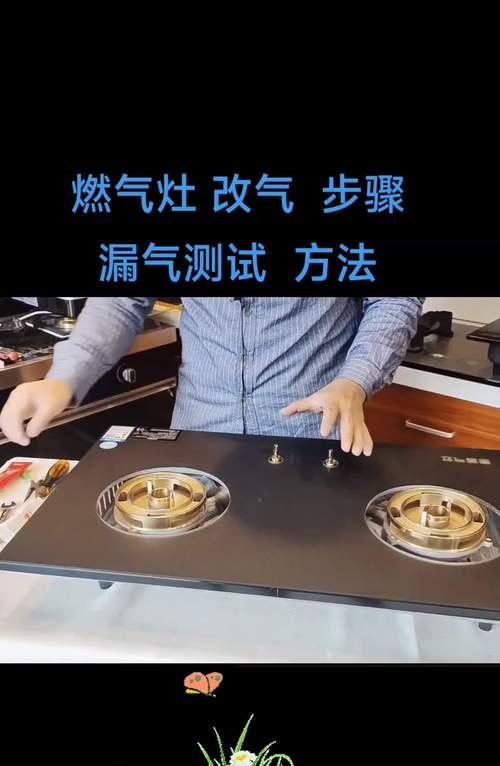 燃气灶管理方法