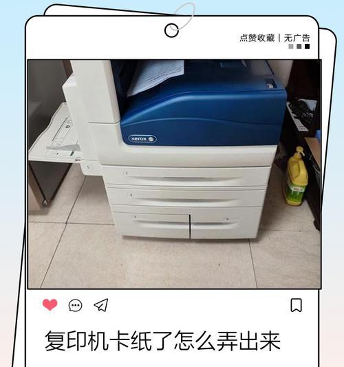 复印机纸张上送问题怎么解决？原因是什么？