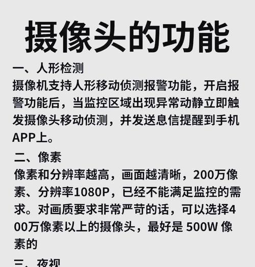 暗盒开关摄像头使用方法是什么？