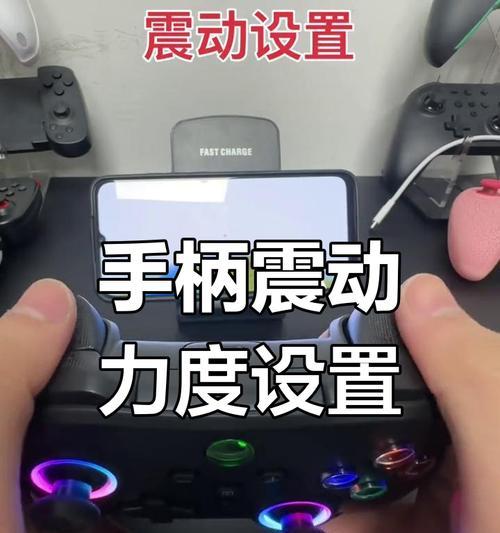 游聚游戏平台手柄设置方法是什么？遇到问题如何解决？