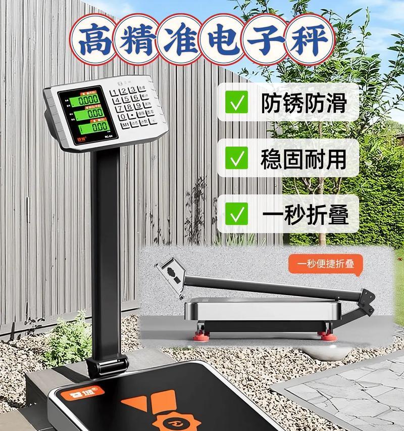 电子磅秤显示器校准方法（精确校准方法）
