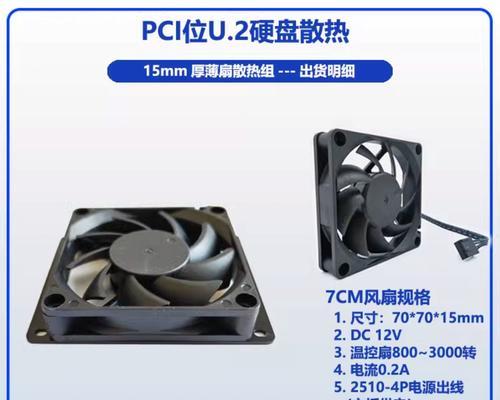 固态硬盘发热原因是什么？如何降低温度？