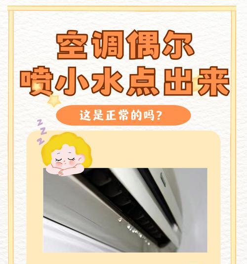 解决空调不制冷的问题的方法（原因分析与故障排除指南）