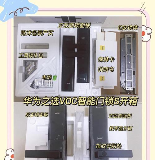 deassa智能门锁怎么录指纹？操作步骤是什么？