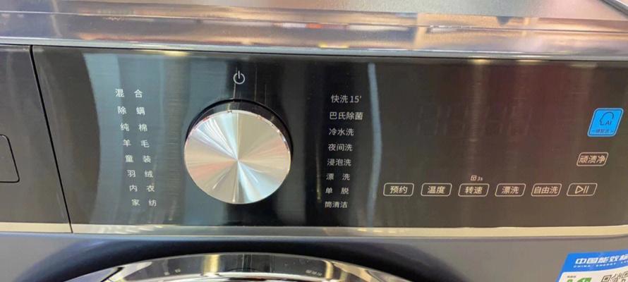 2024伊莱克斯洗衣机故障代码大全（解读故障代码）