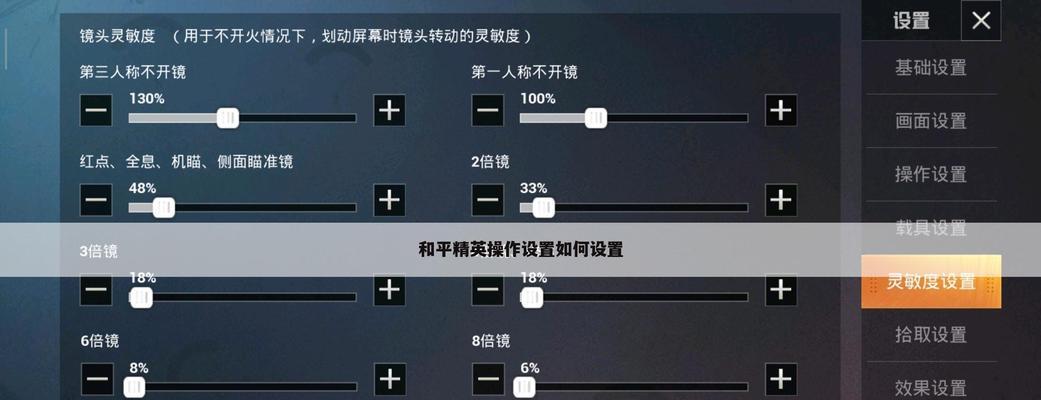 笔记本电脑视角方向调整方法是什么？