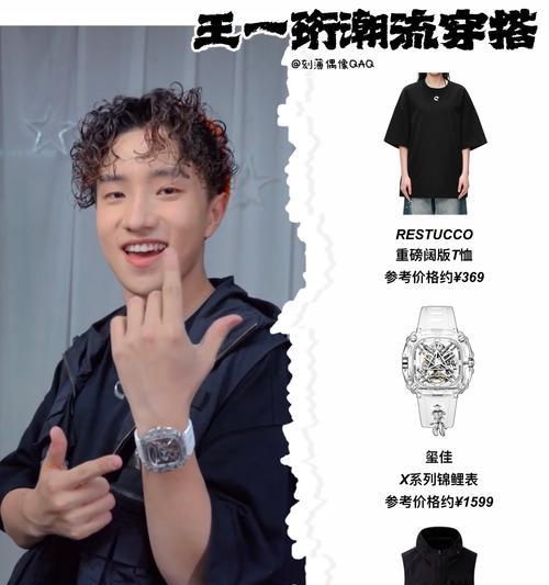 王一珩频繁戴手表的原因是什么？
