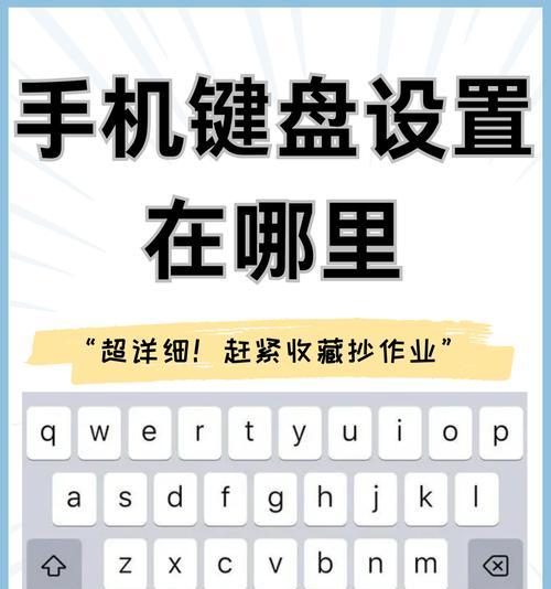 键盘参数如何修改？调整键盘参数的好处是什么？