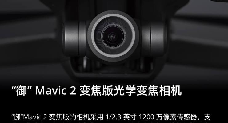 御2哈苏航摄像头转换方法是什么？