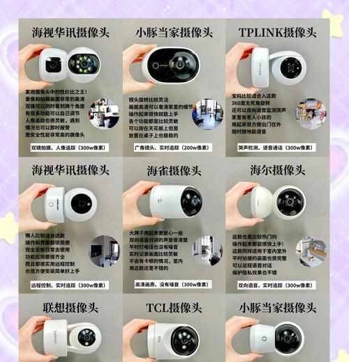 三六零摄像头的使用方法是什么？常见问题有哪些？