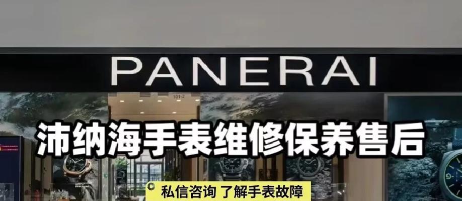 手表声音滑不动是什么原因？如何解决这一问题？