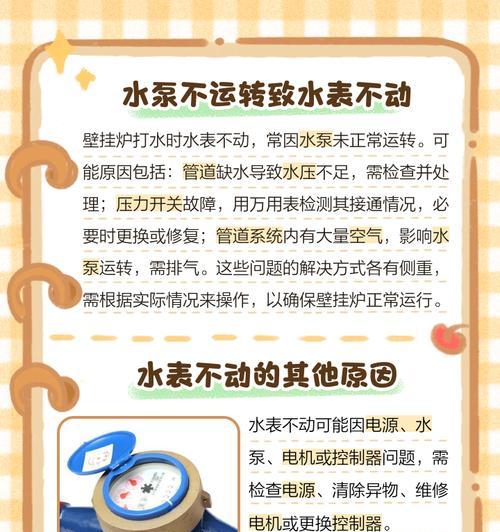 樱花壁挂炉显示缺水的原因及解决方法（保持樱花壁挂炉水箱充足）