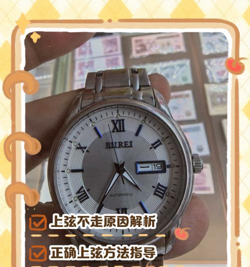 手表声音滑不动是什么原因？如何解决这一问题？