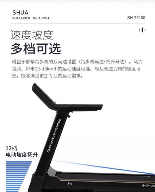 跑步机速度无法调节，如何解决（掌握常见故障排除方法）