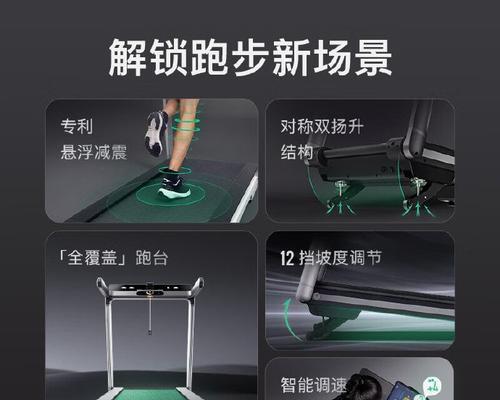跑步机速度无法调节，如何解决（掌握常见故障排除方法）