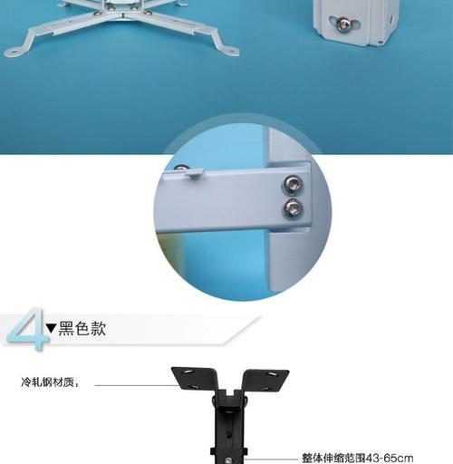 投影仪支架拆卸方法（简便高效的拆卸步骤）